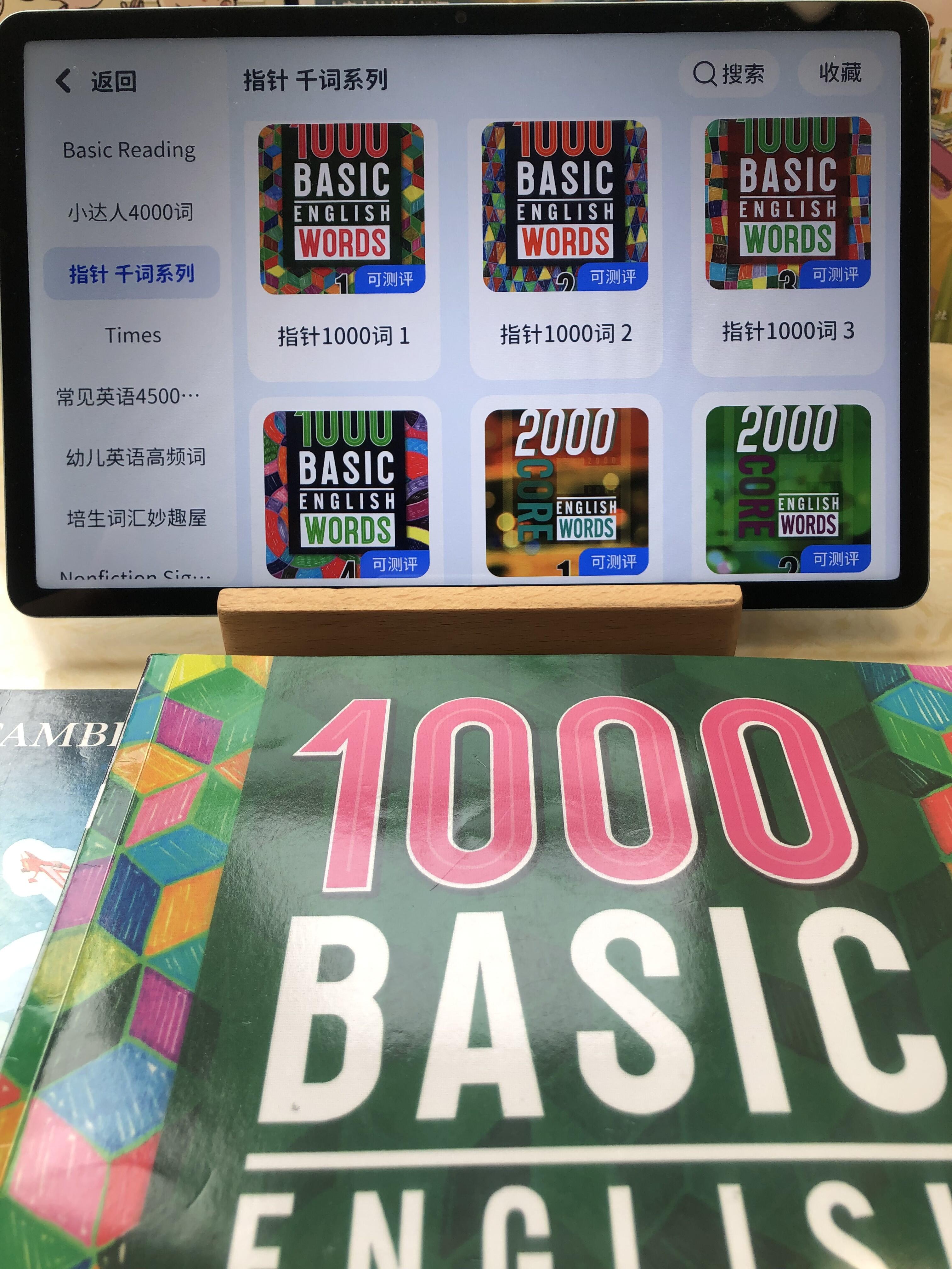 课程选择界面