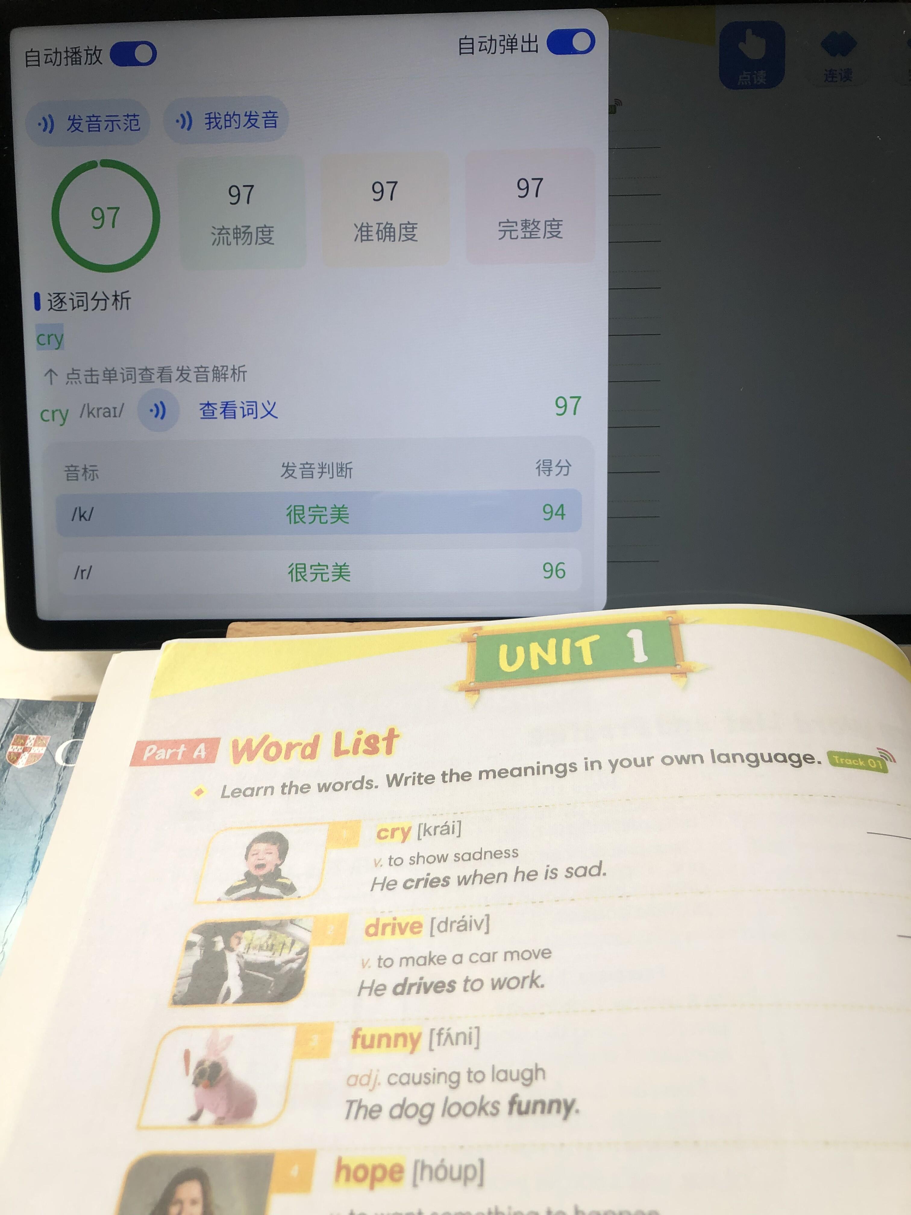 AI纠音评分